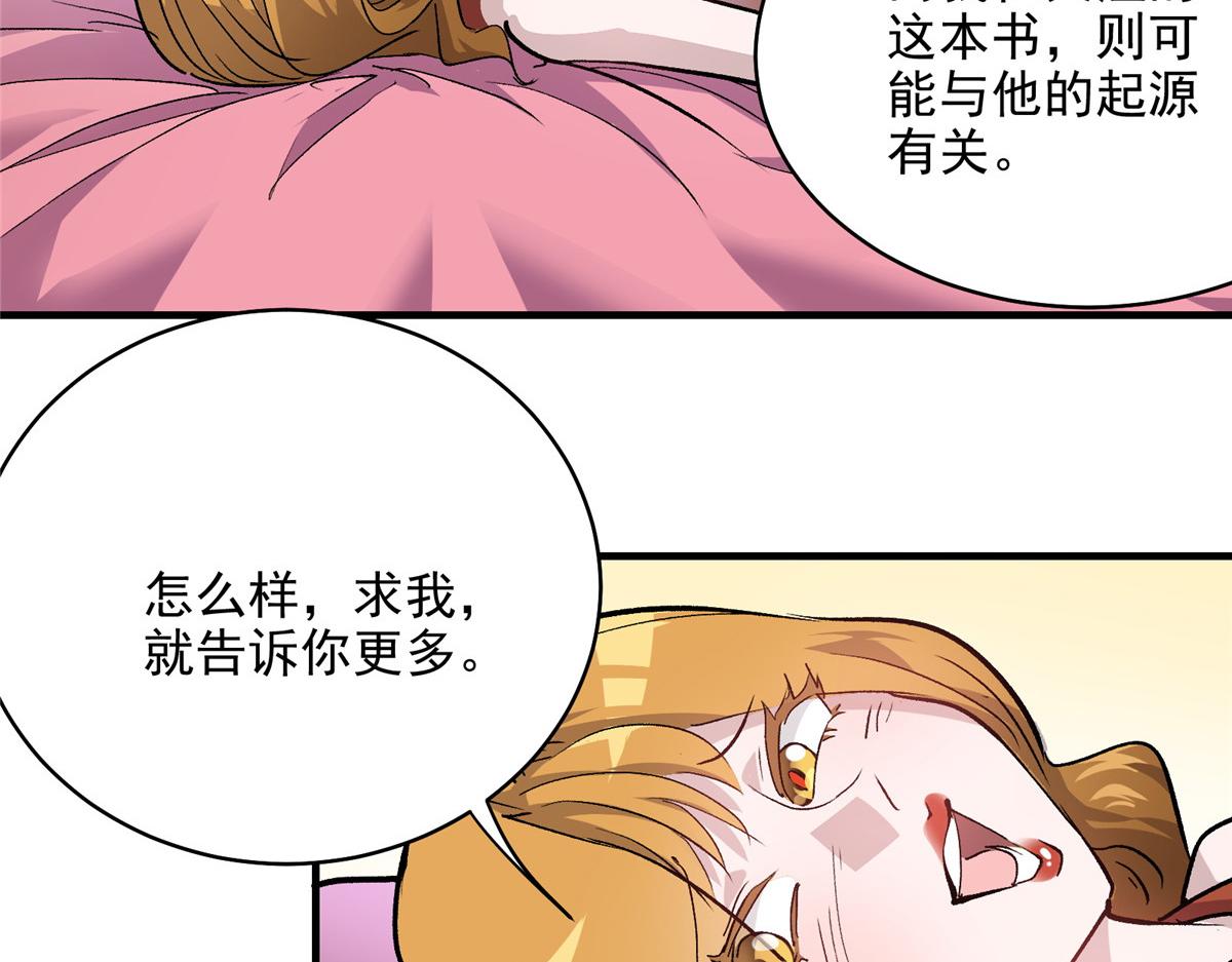 62 梦境咒语86