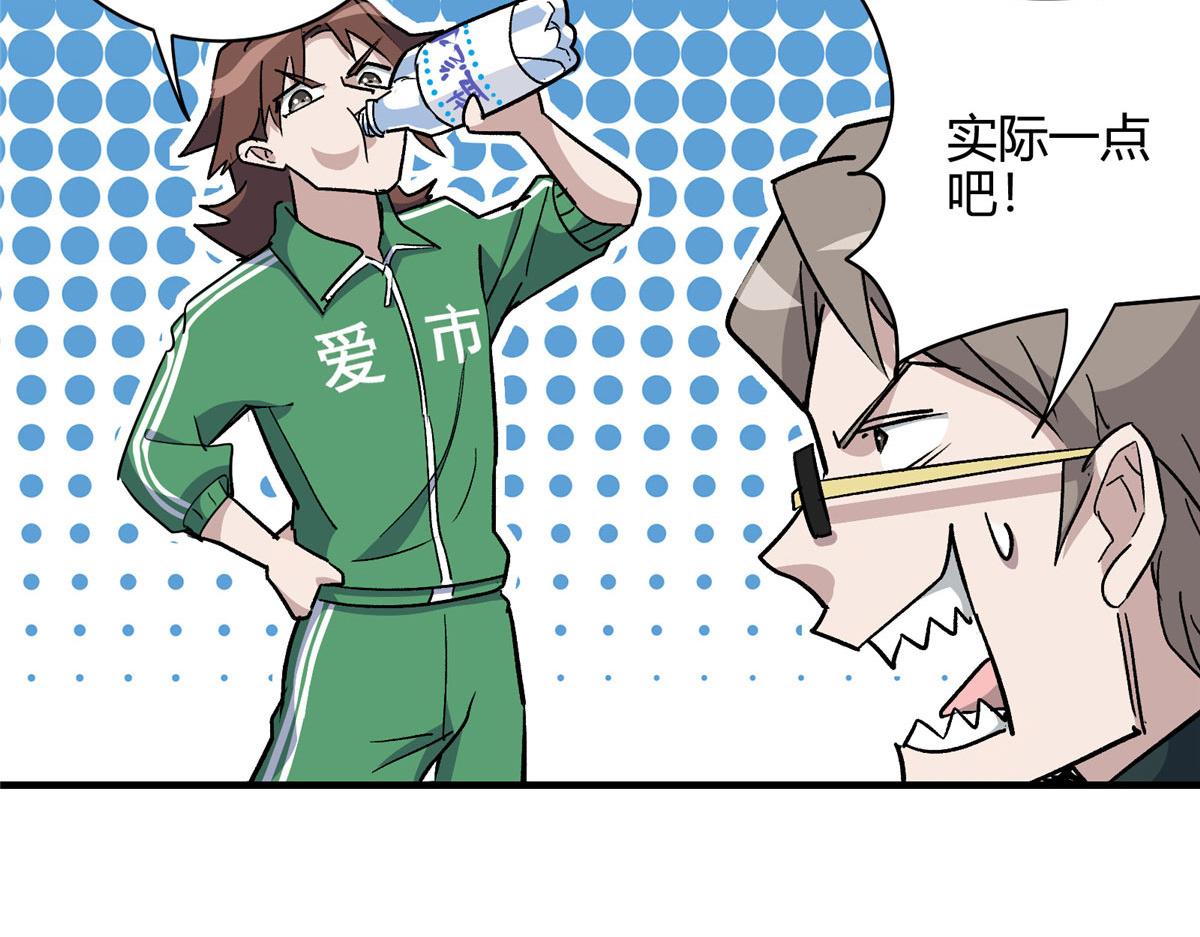 02 超强，却是个憨憨70