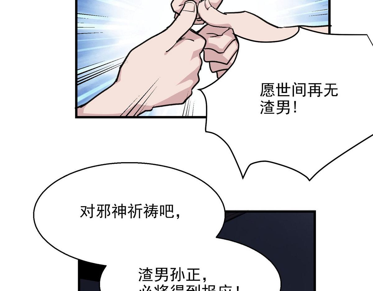 27 废渣同盟的叛徒8