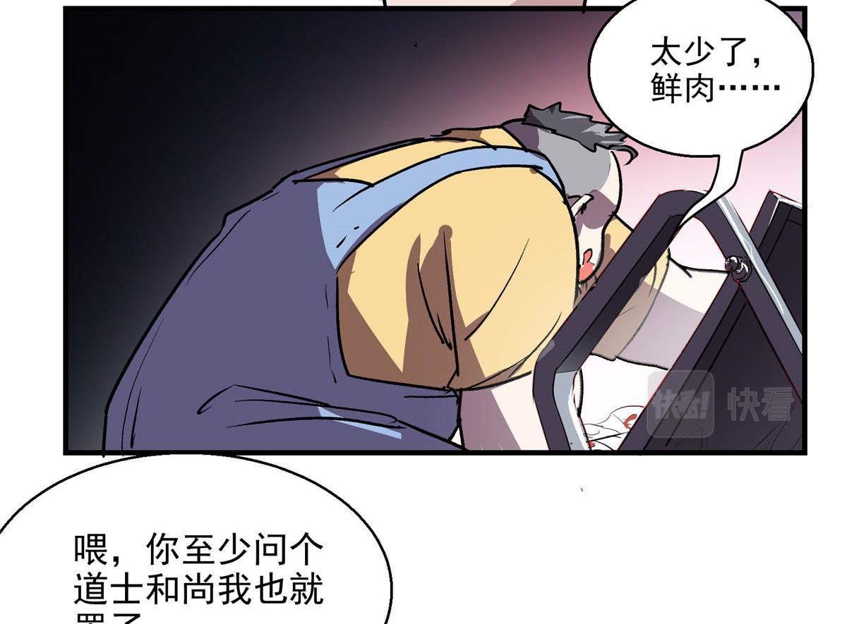 08 暴食（2）36
