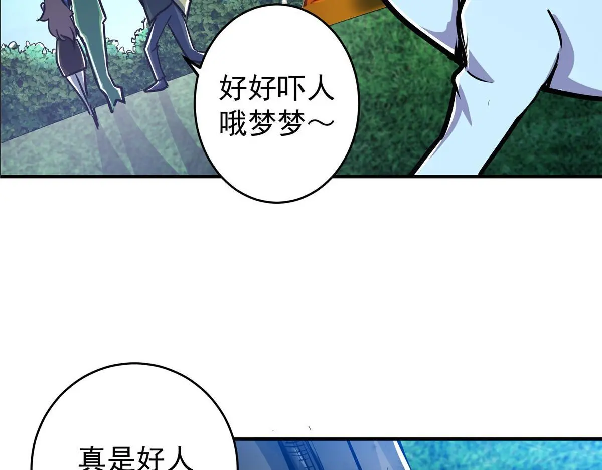 88 鬼屋有鬼77