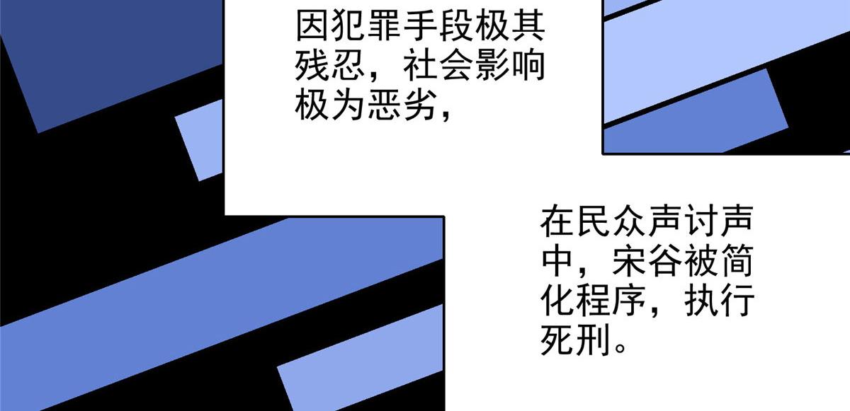 61 梦中杀人42