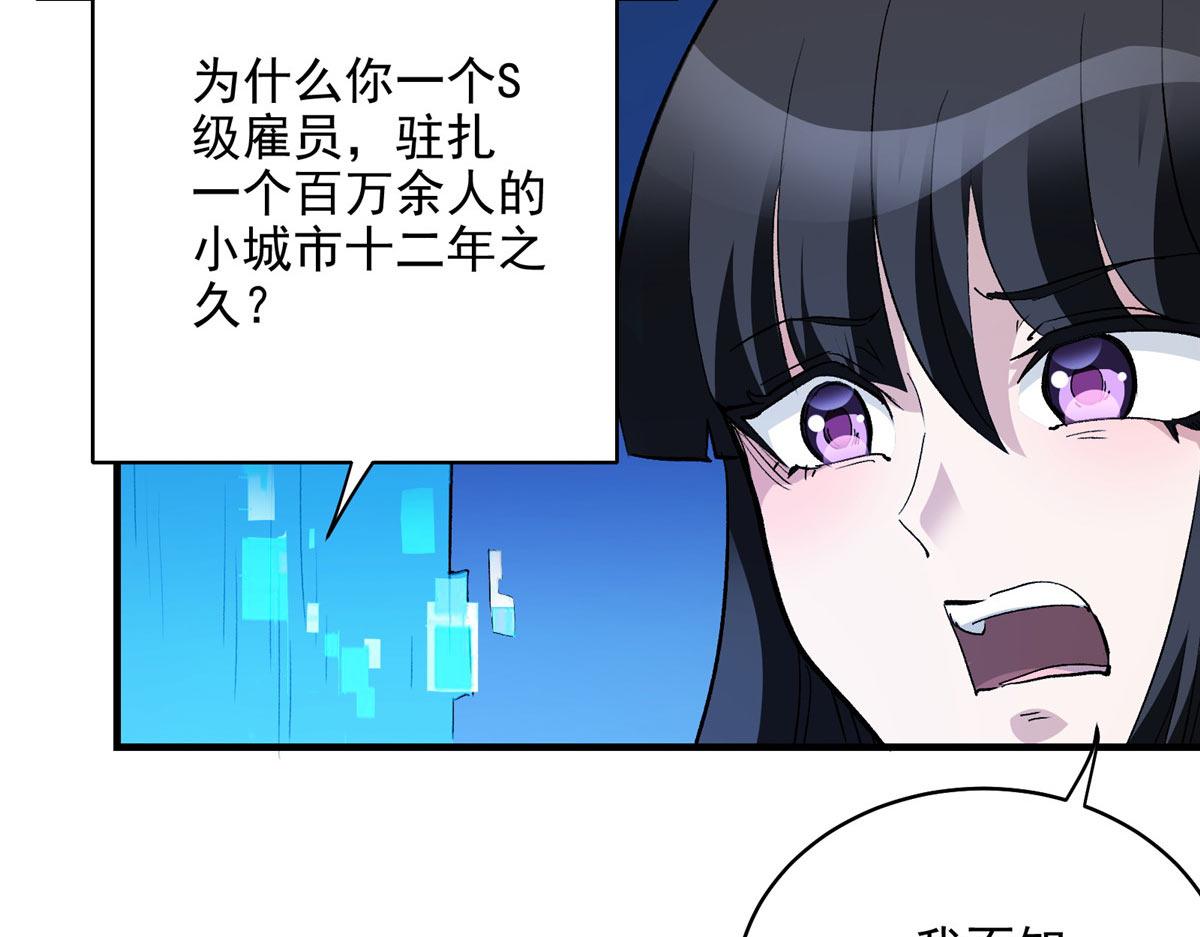 63 天灾欲来37