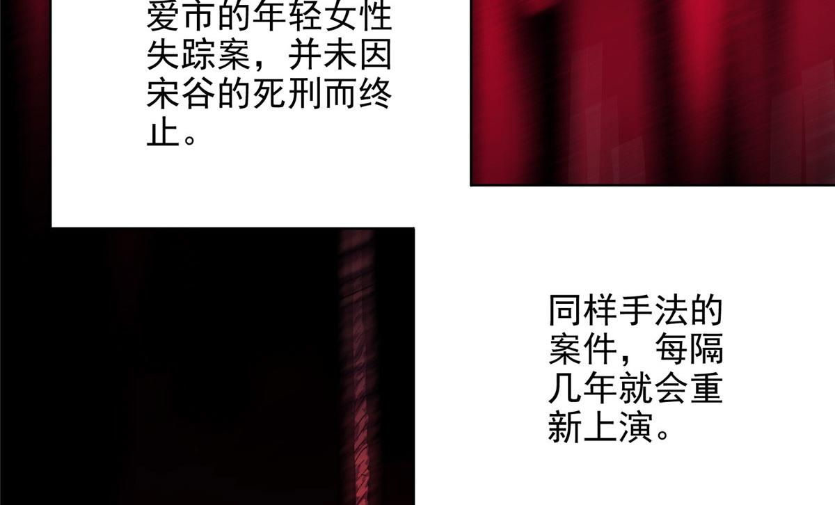 61 梦中杀人48