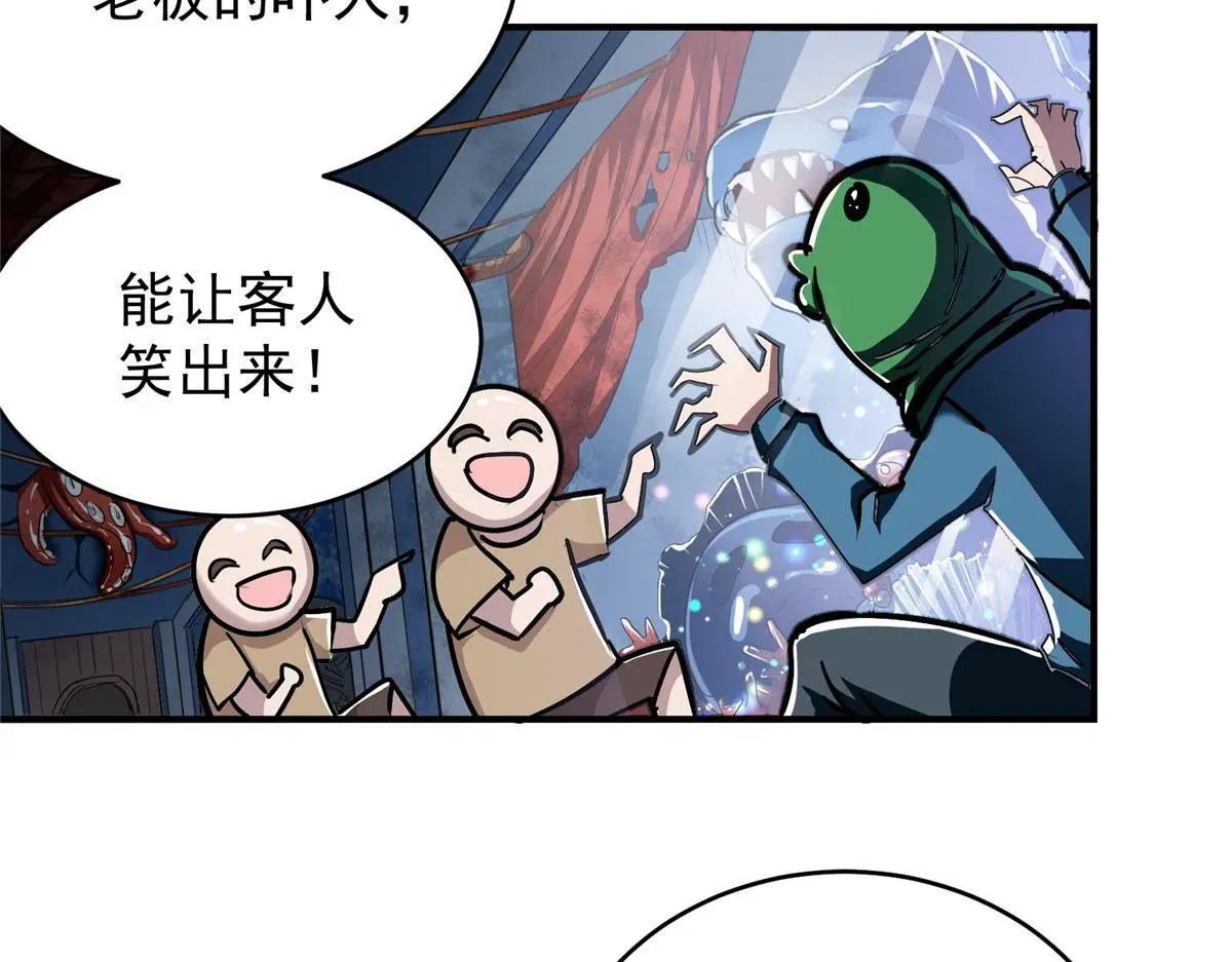 88 鬼屋有鬼70