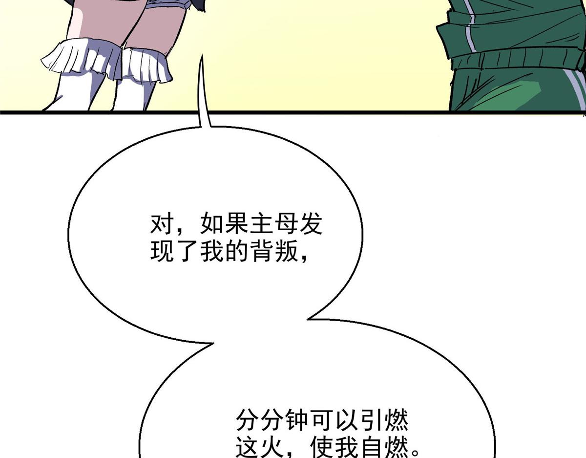 48 魔女的魔法袋58