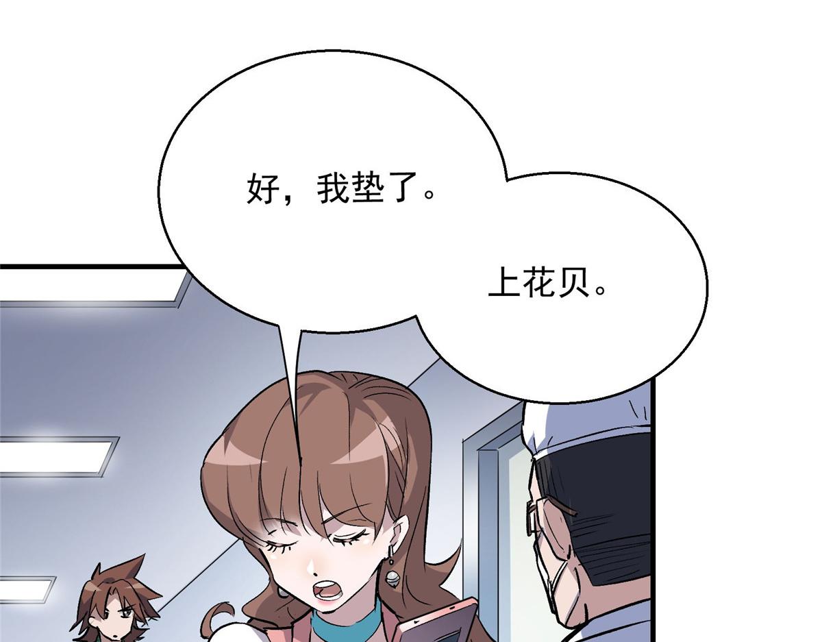 33 碰瓷51