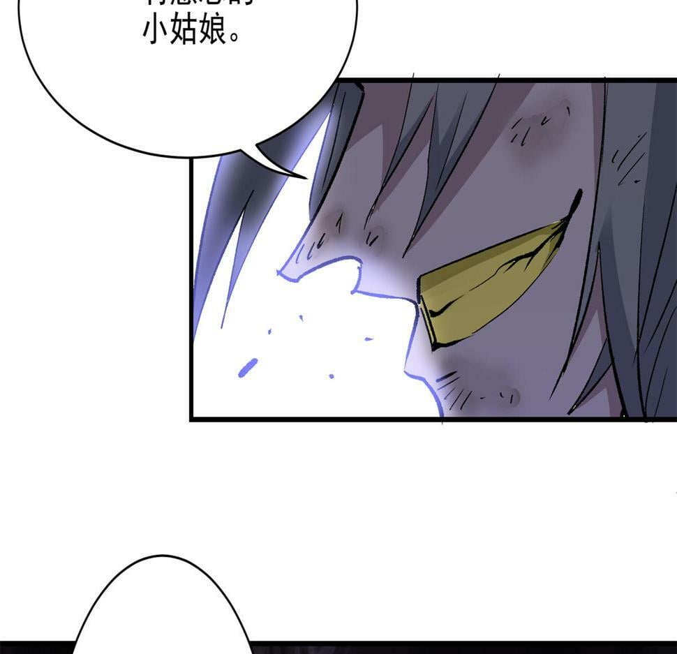 77 复仇的眼神97
