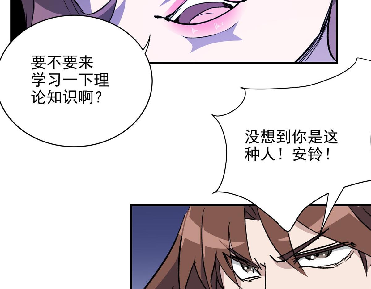 31 一定是女巫干的60