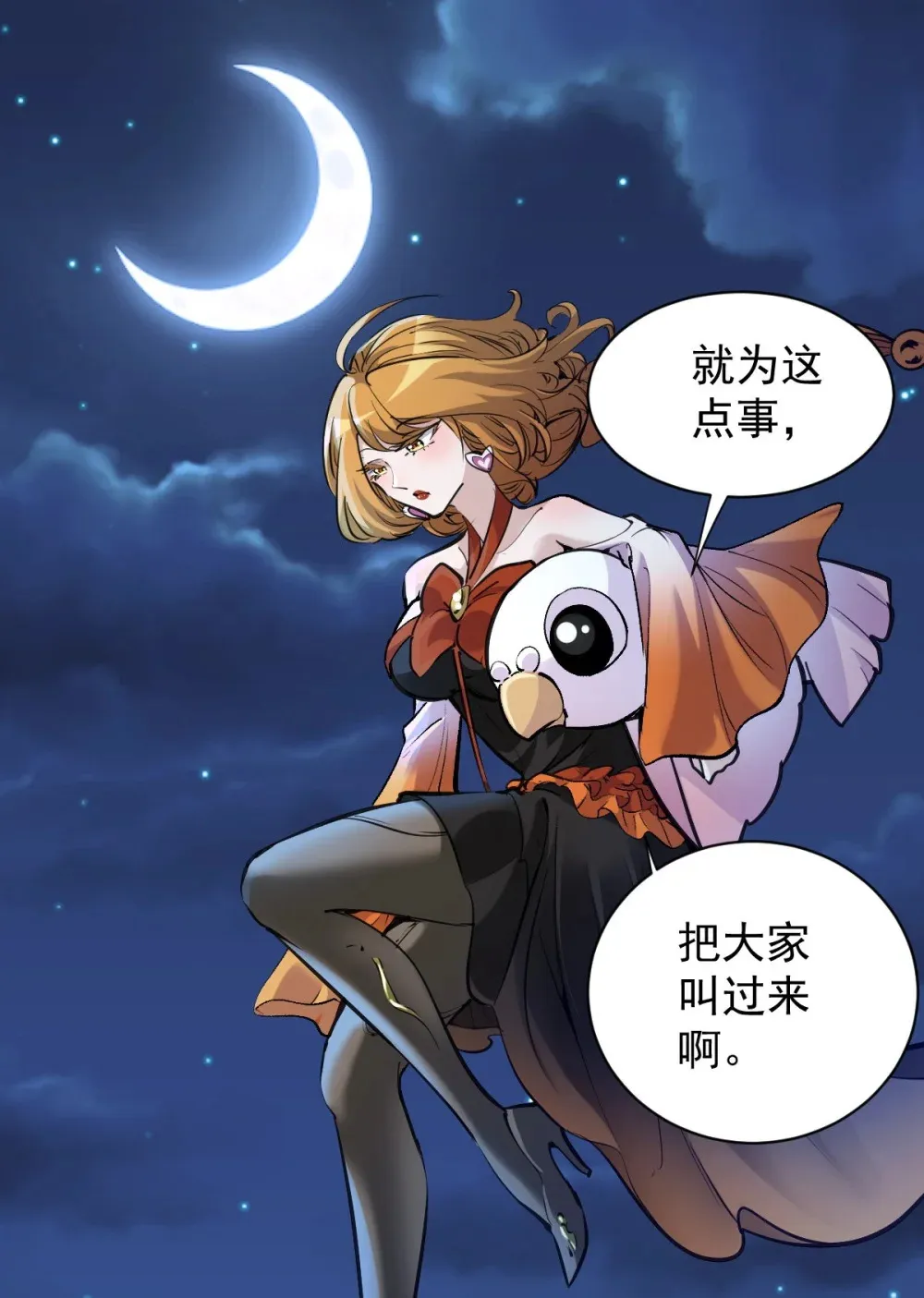 93 天灾的诞生12