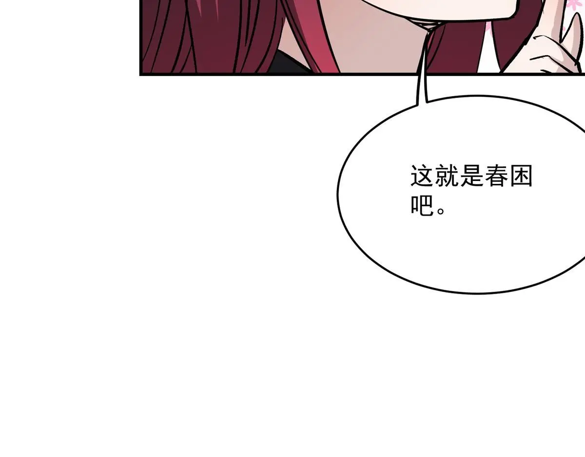 87 从现在开始靠自己69