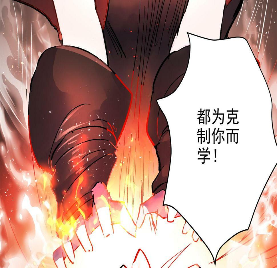 77 复仇的眼神91