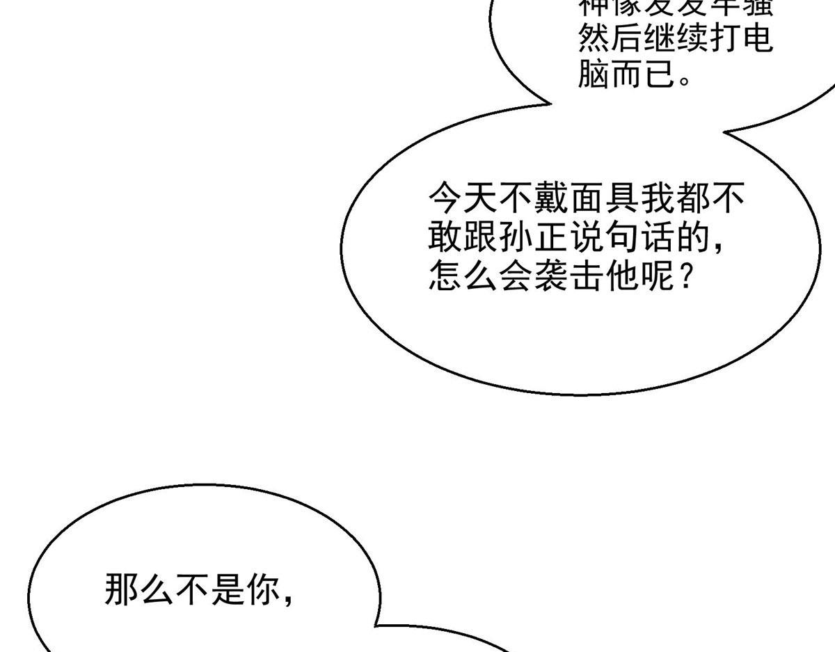 27 废渣同盟的叛徒49