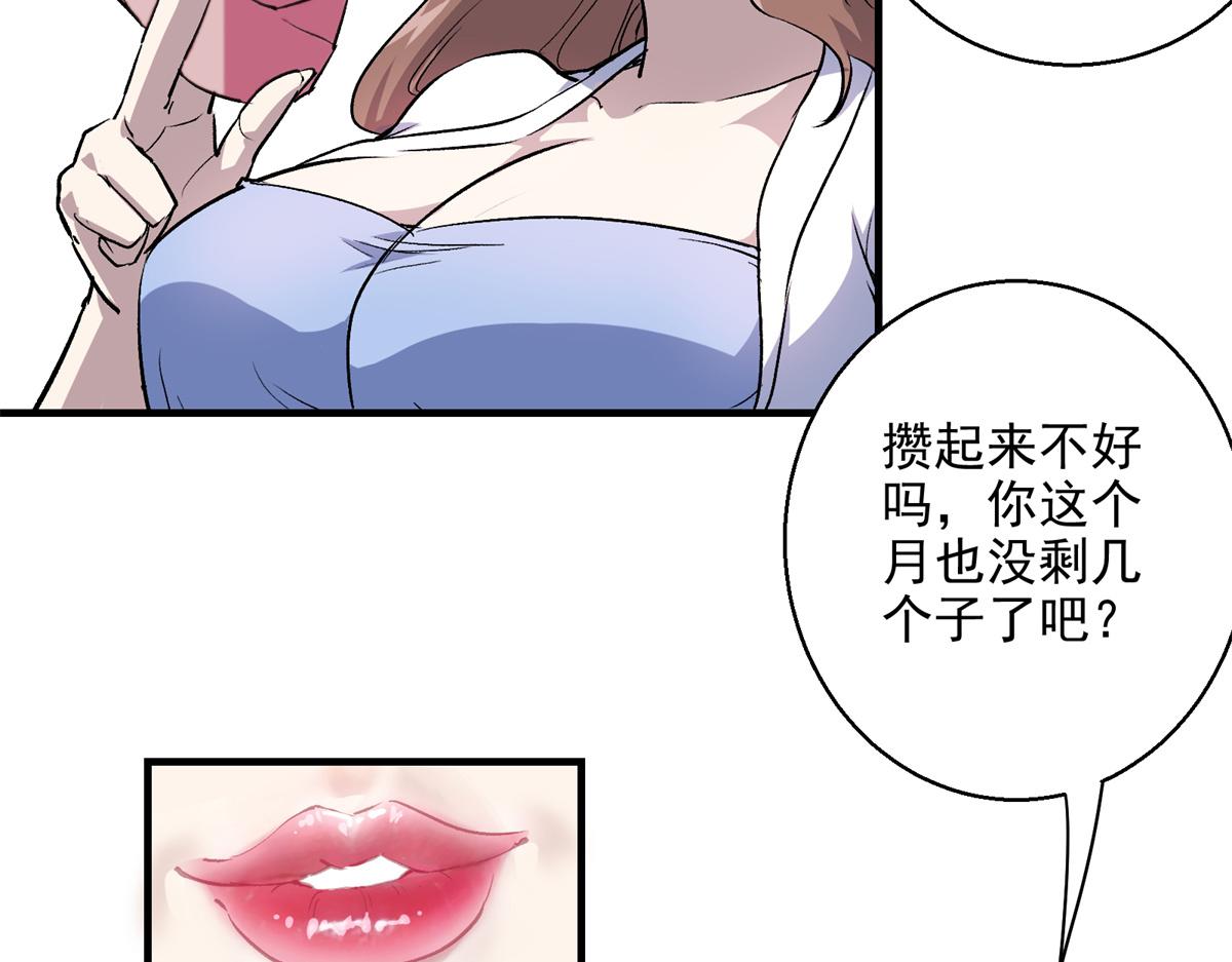 18 归还原主61