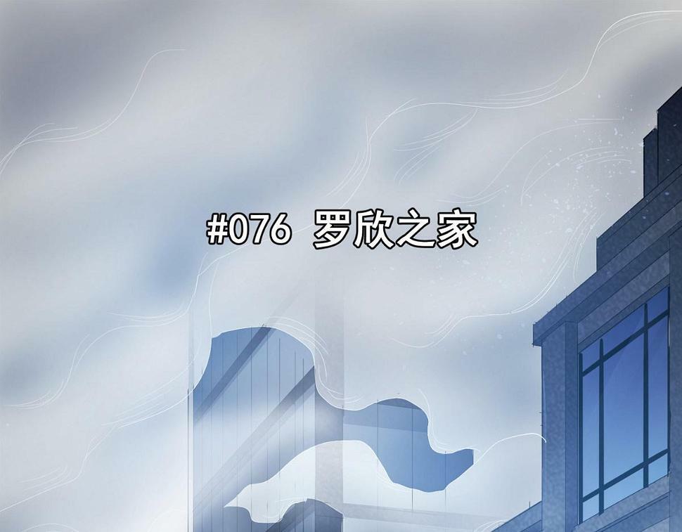 76 罗欣之家4