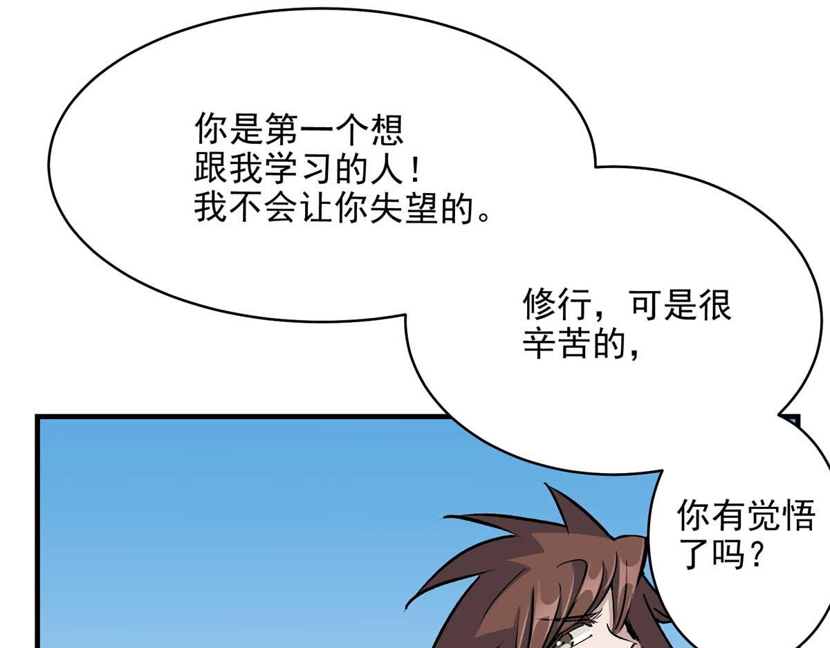 64 教练，我想变强46