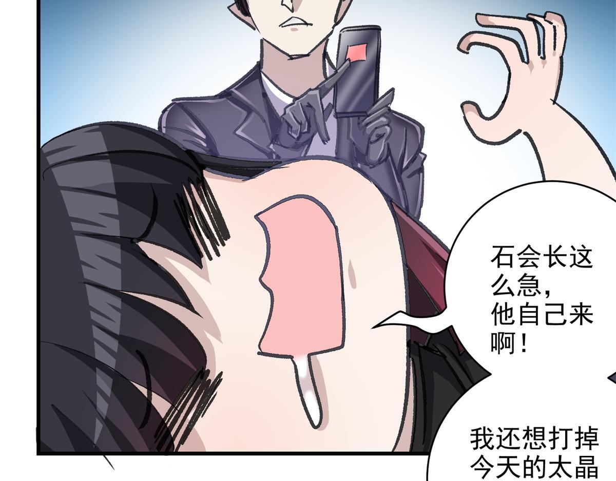 85 准S级学徒64