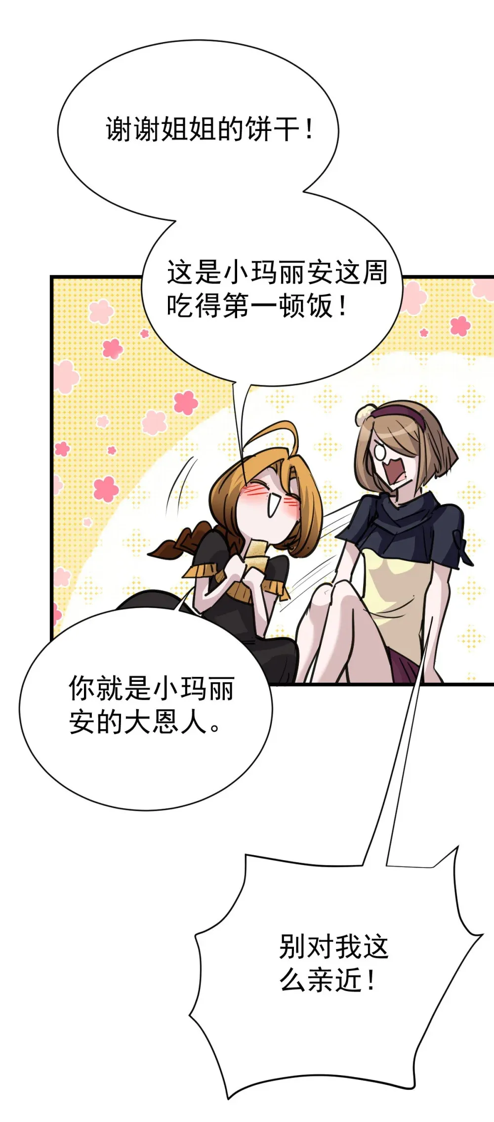 92 黄昏之前的魔女21