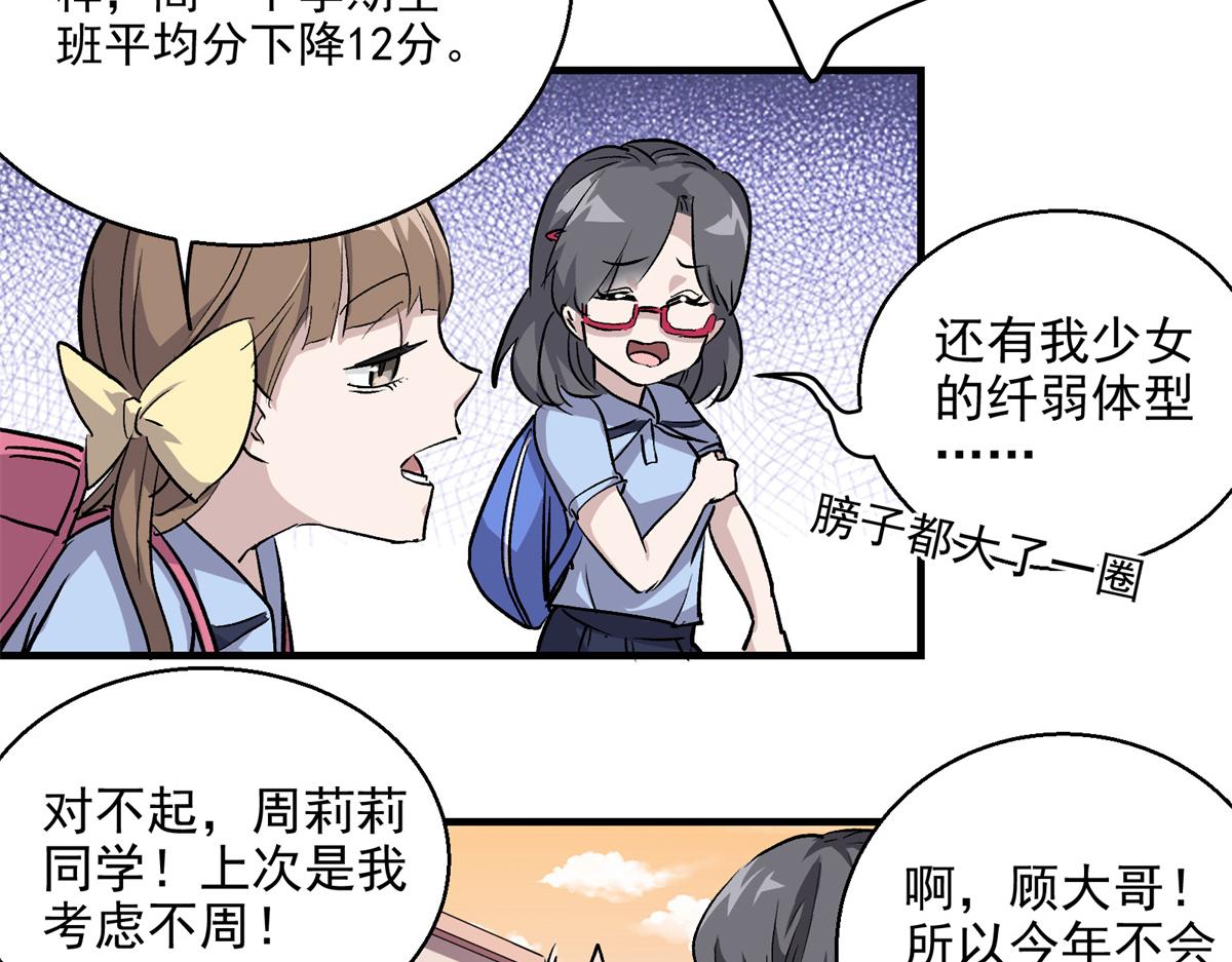 20 家长会17