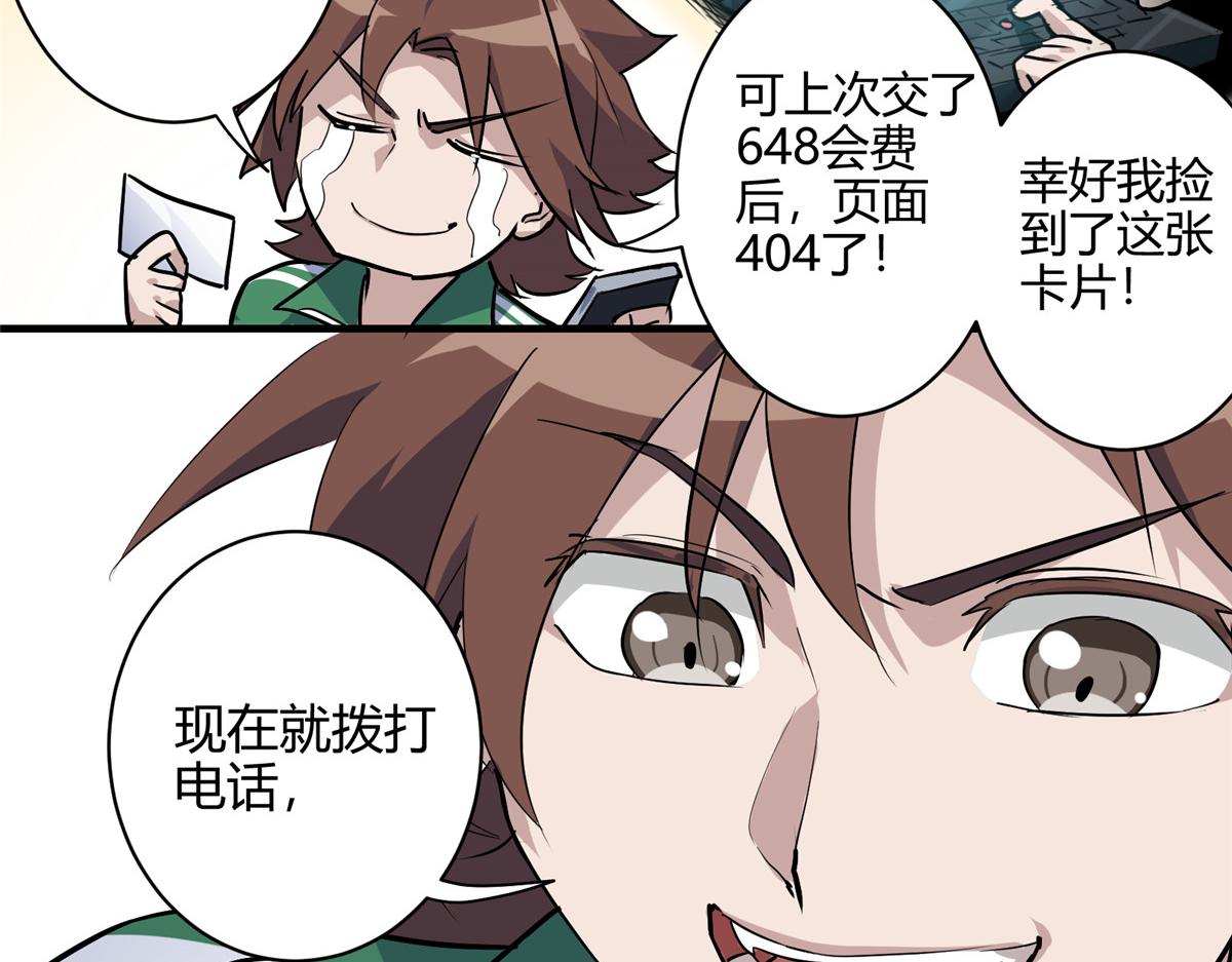 01 这个世界过于危险109