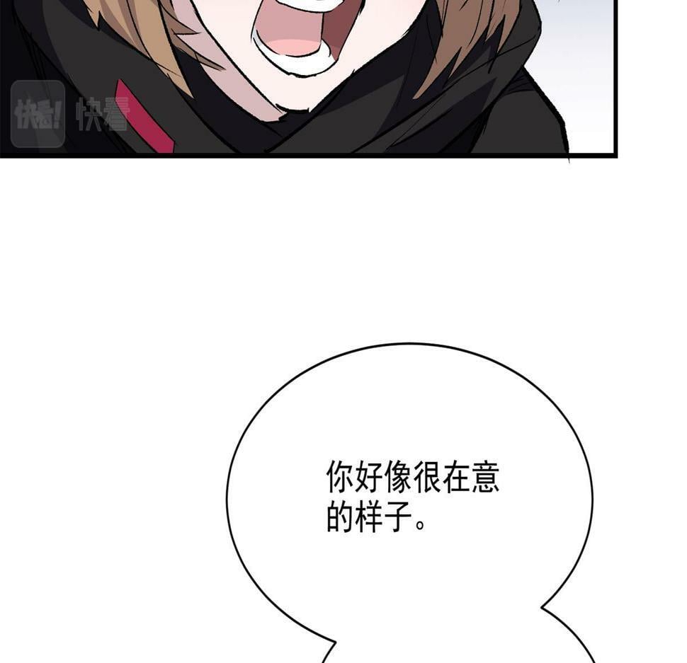 77 复仇的眼神41