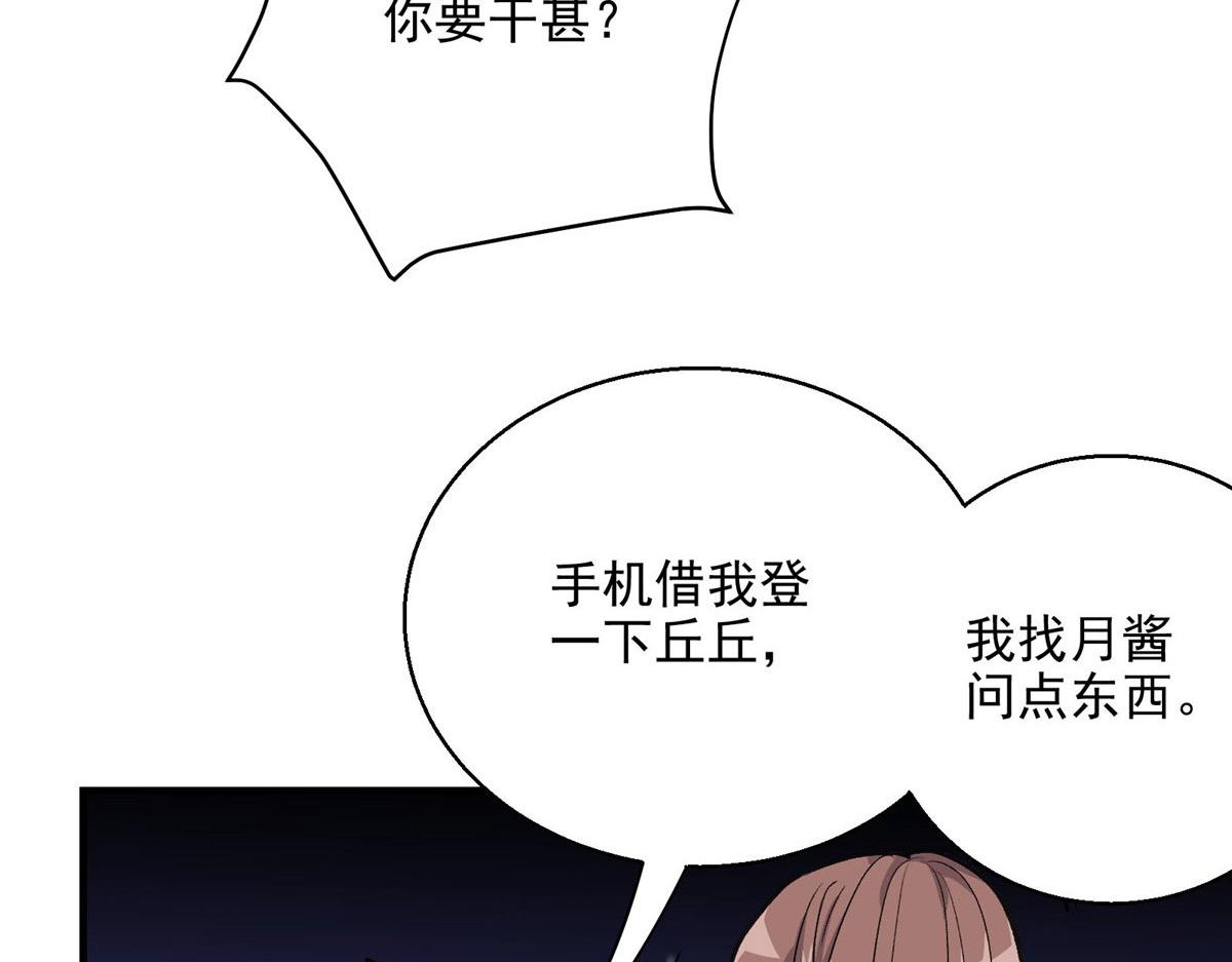 29 沈月，静默！88