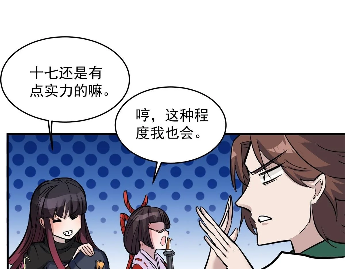 87 从现在开始靠自己49