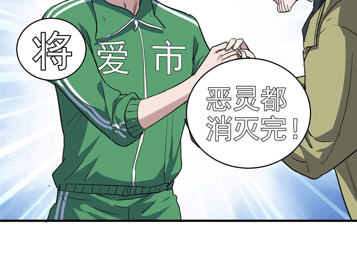 06 欢迎来到爱消协54