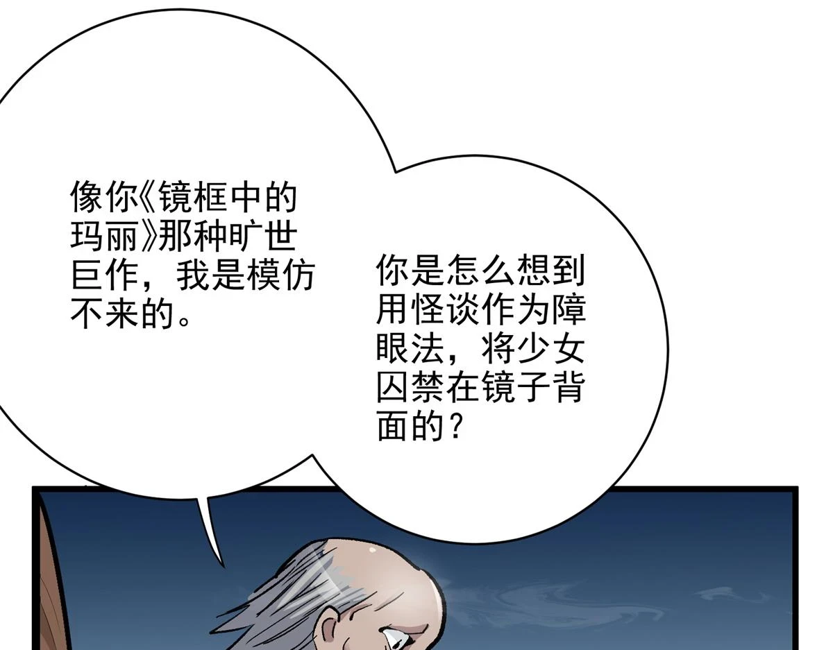 68 恐怖老人46