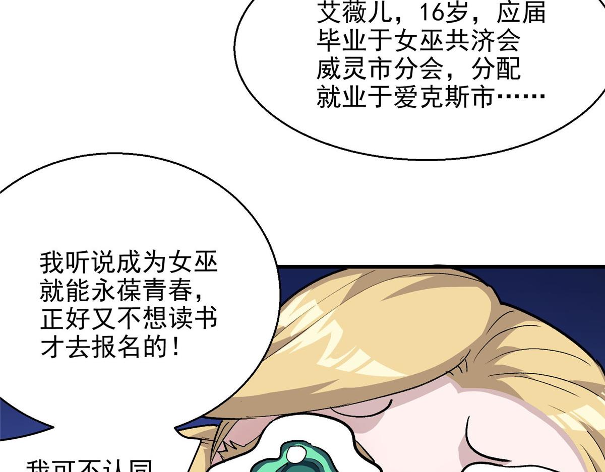 48 魔女的魔法袋23