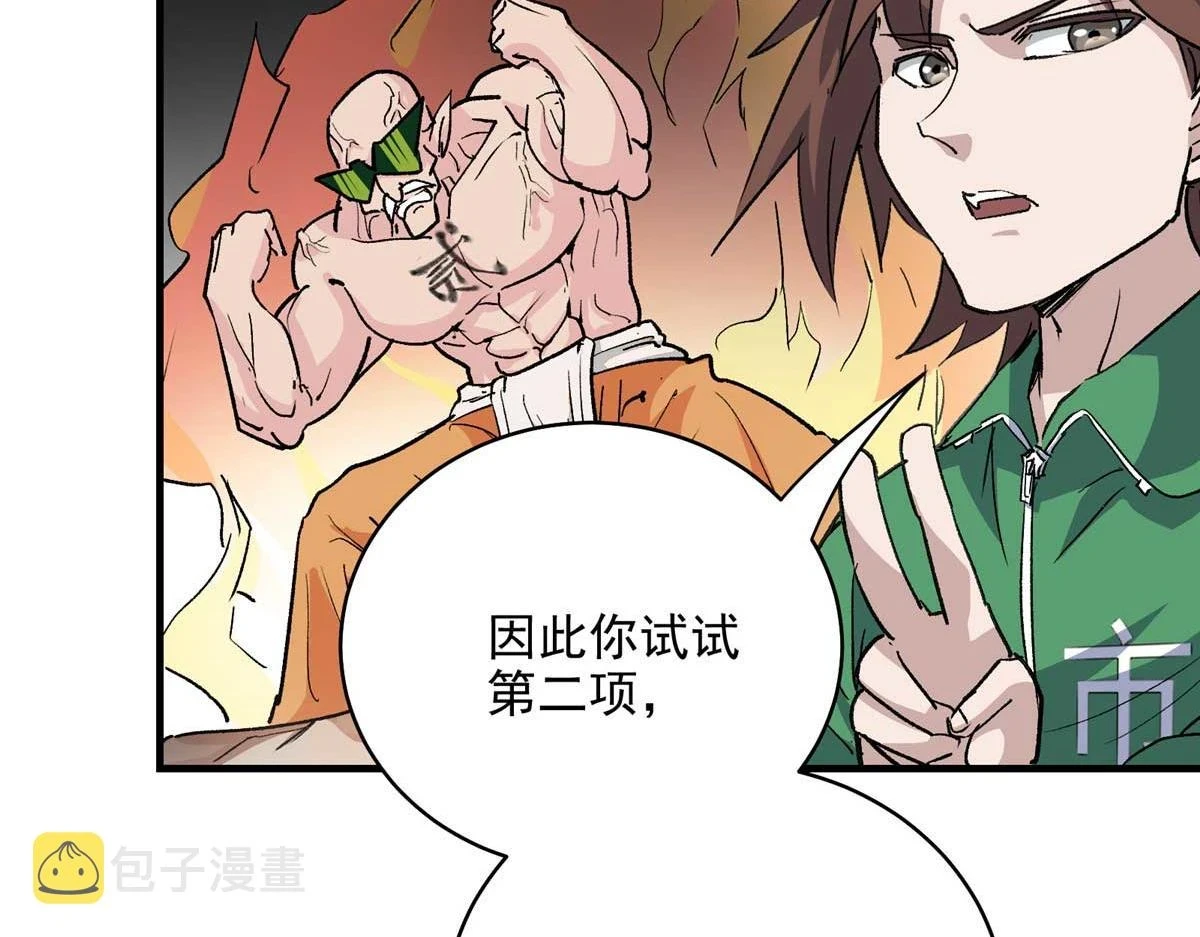 65 四项试炼68