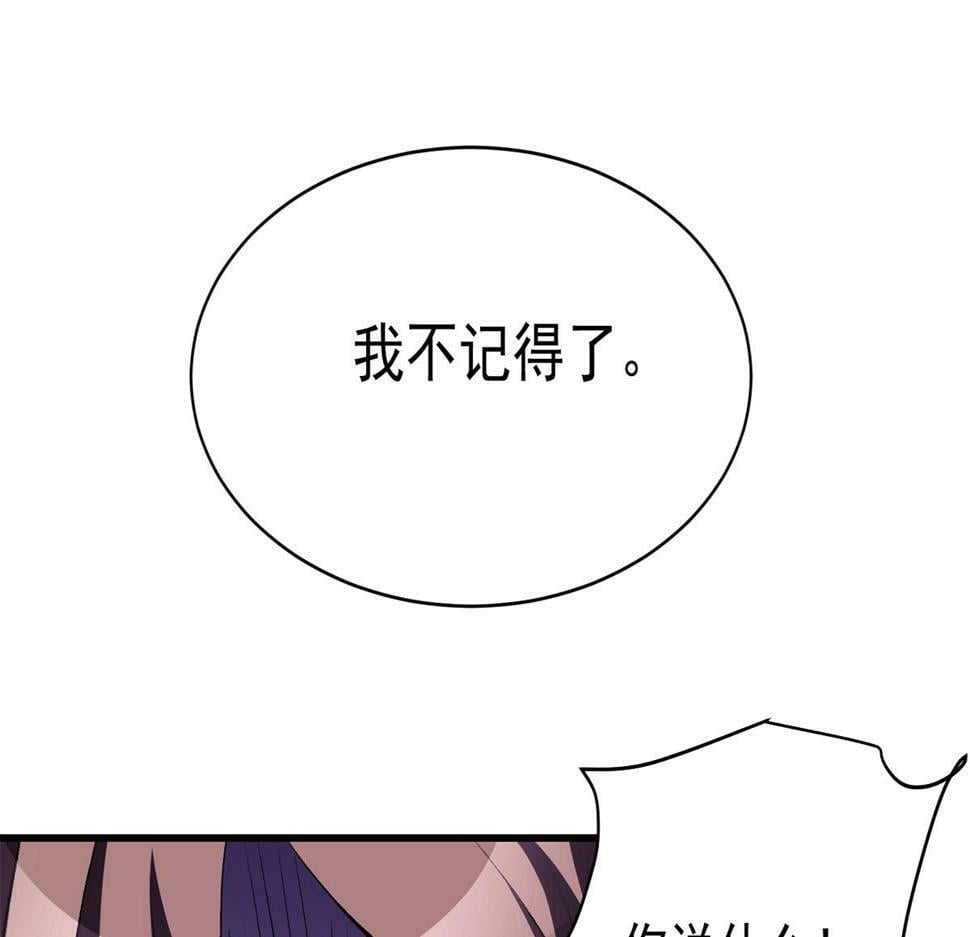 77 复仇的眼神44