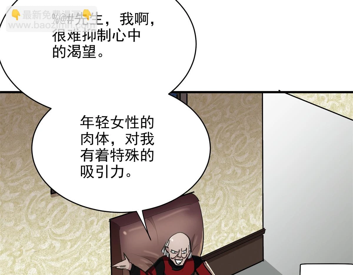 68 恐怖老人34