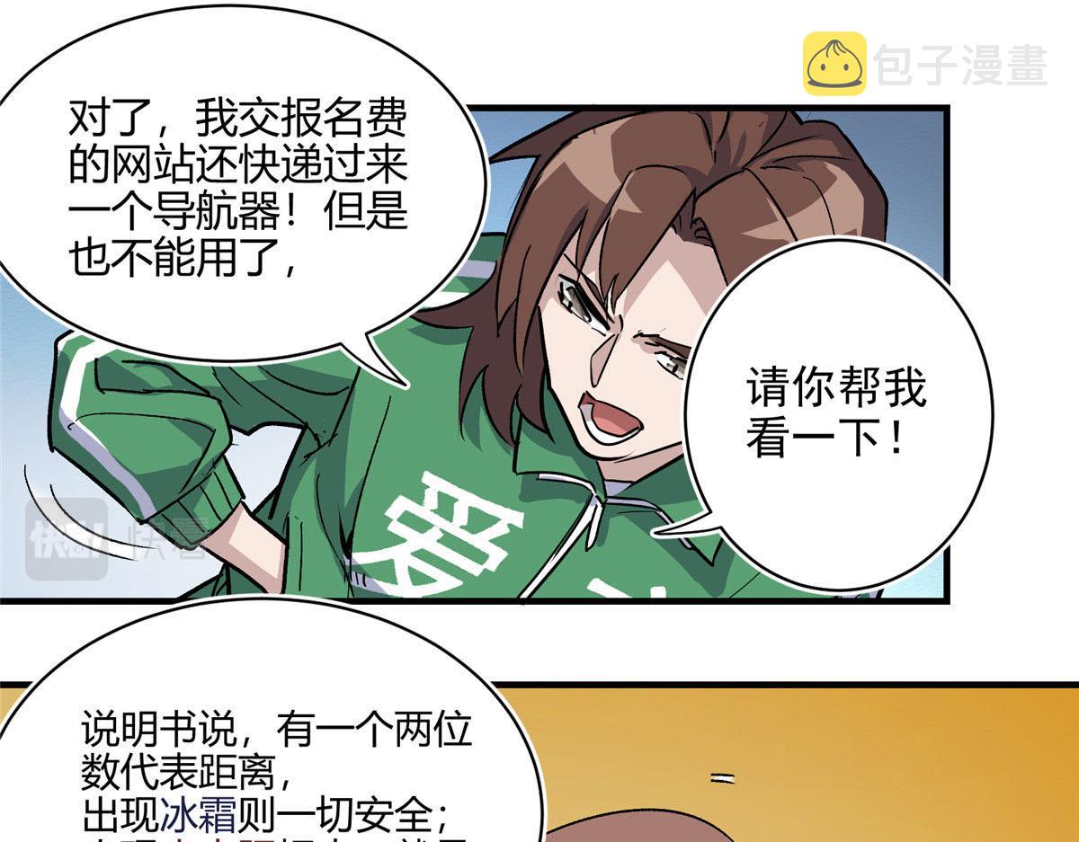 02 超强，却是个憨憨23