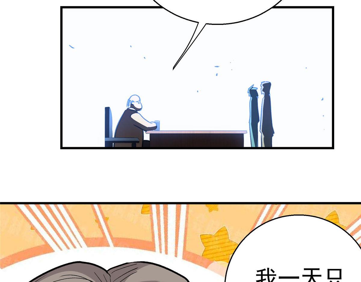 23 要成为保安的男人83