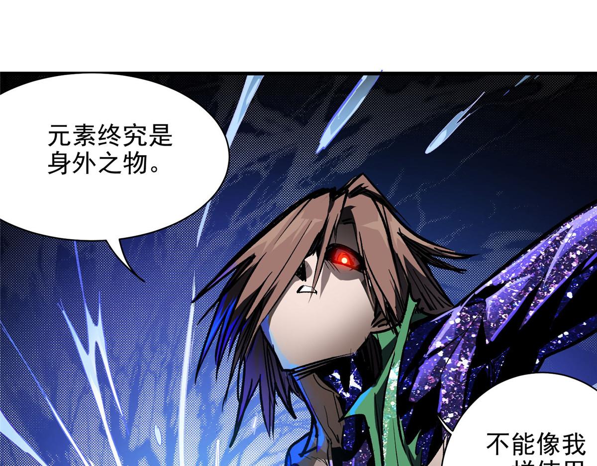 54 对决黄昏魔女70