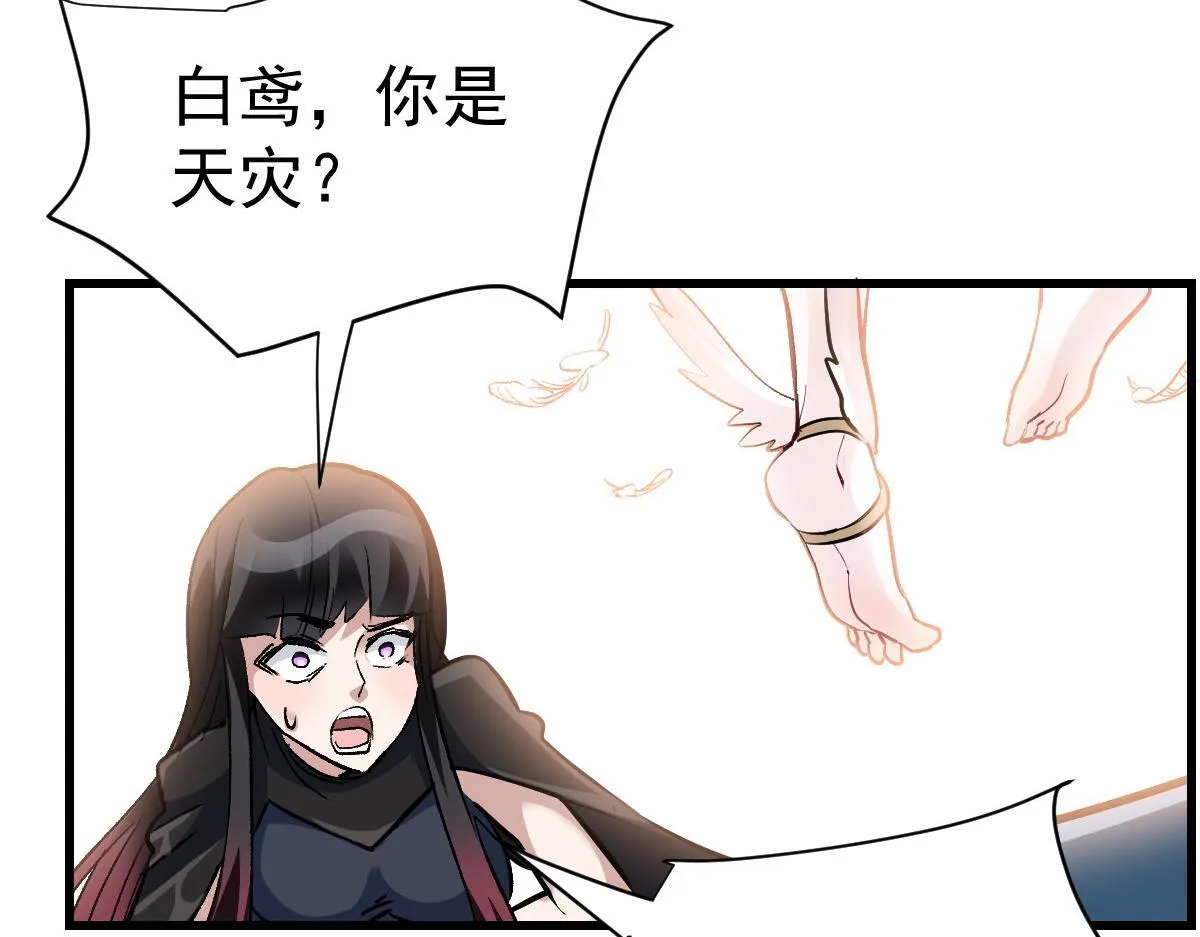 90 天灾怠惰26