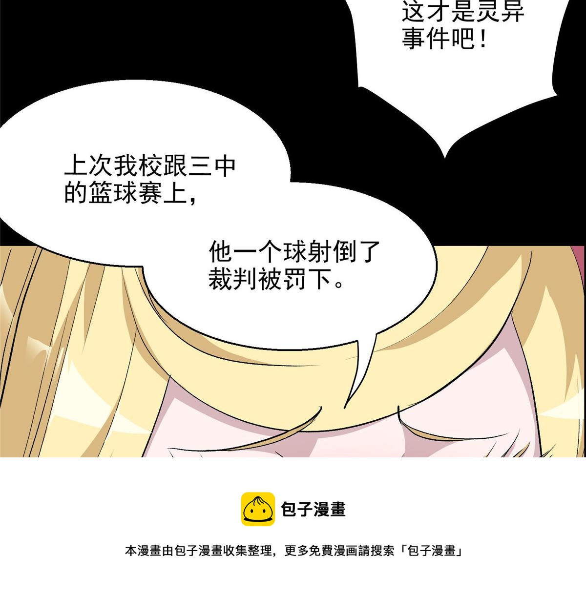 38 夏沐大小姐想被告白49