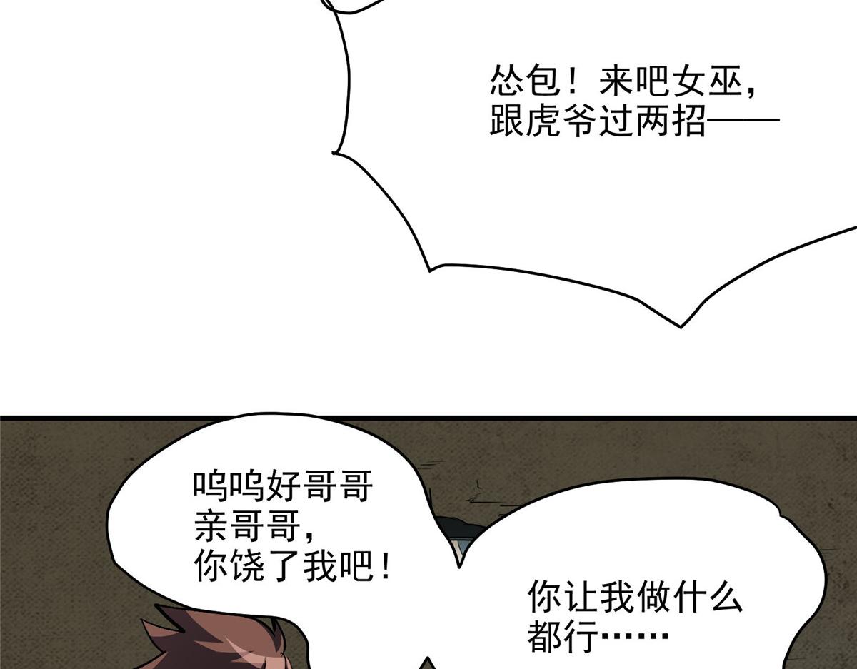 48 魔女的魔法袋13