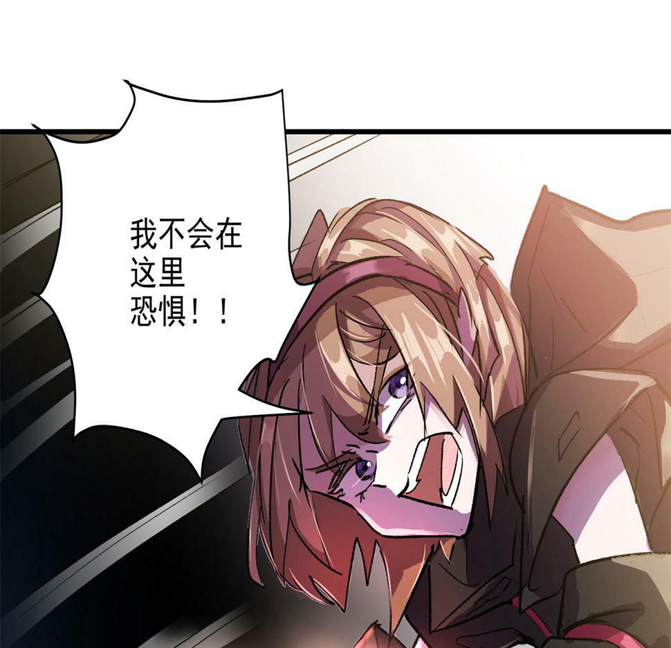 77 复仇的眼神86