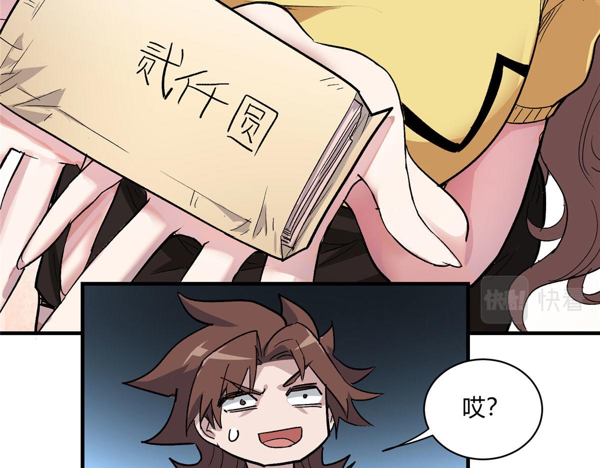 04 我要赚大钱73