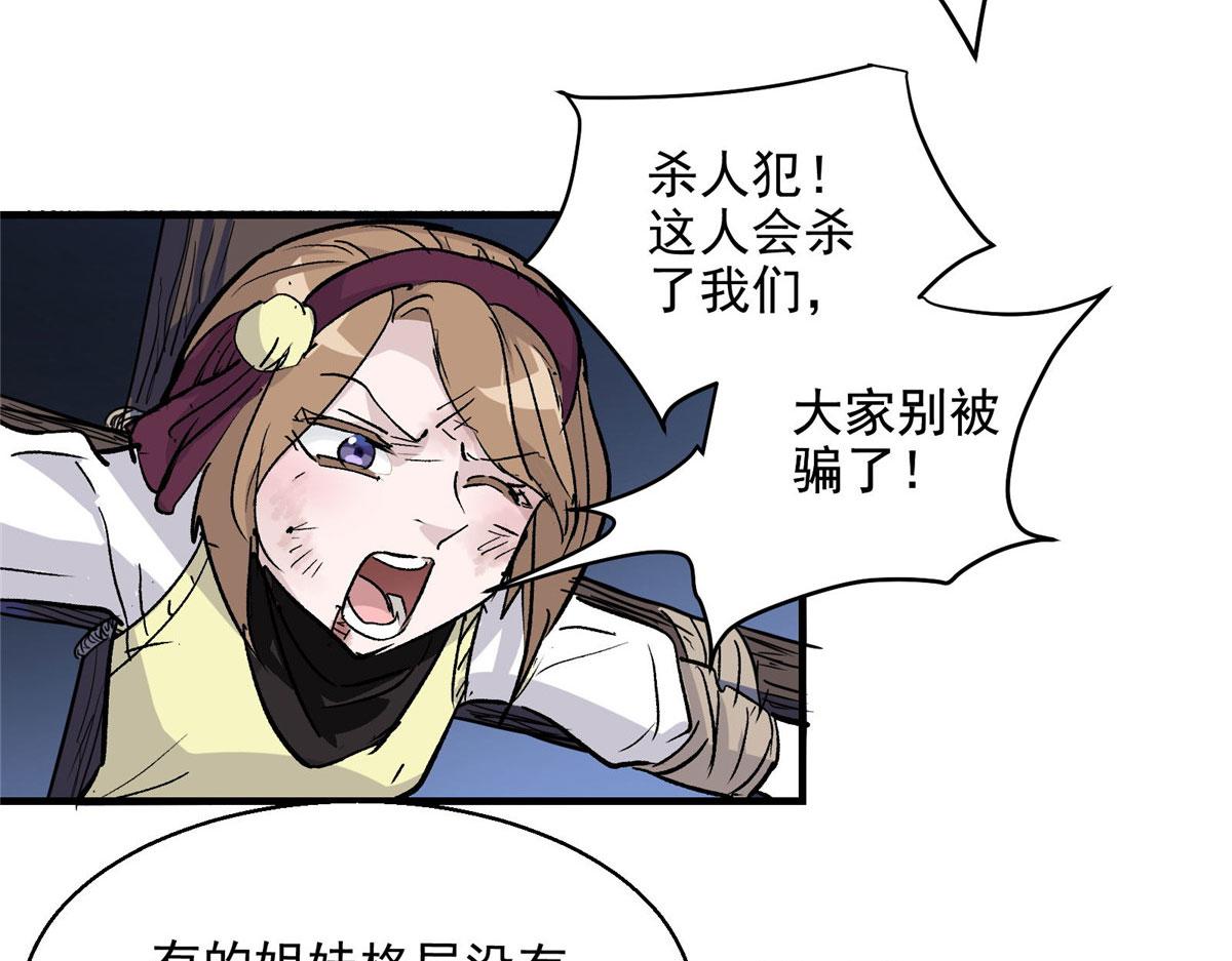 44 继承者们81