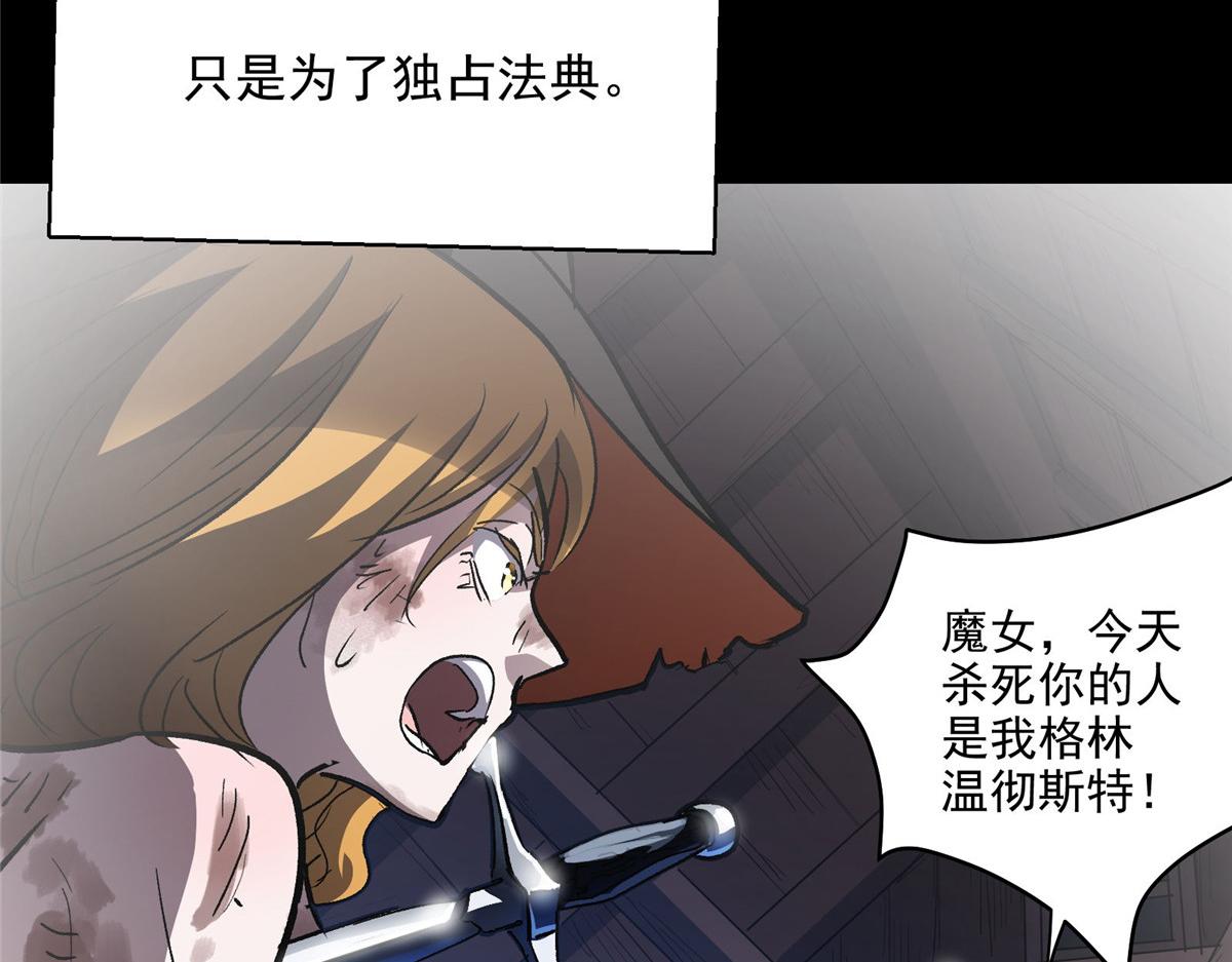 53 温彻斯特和黄昏魔女70