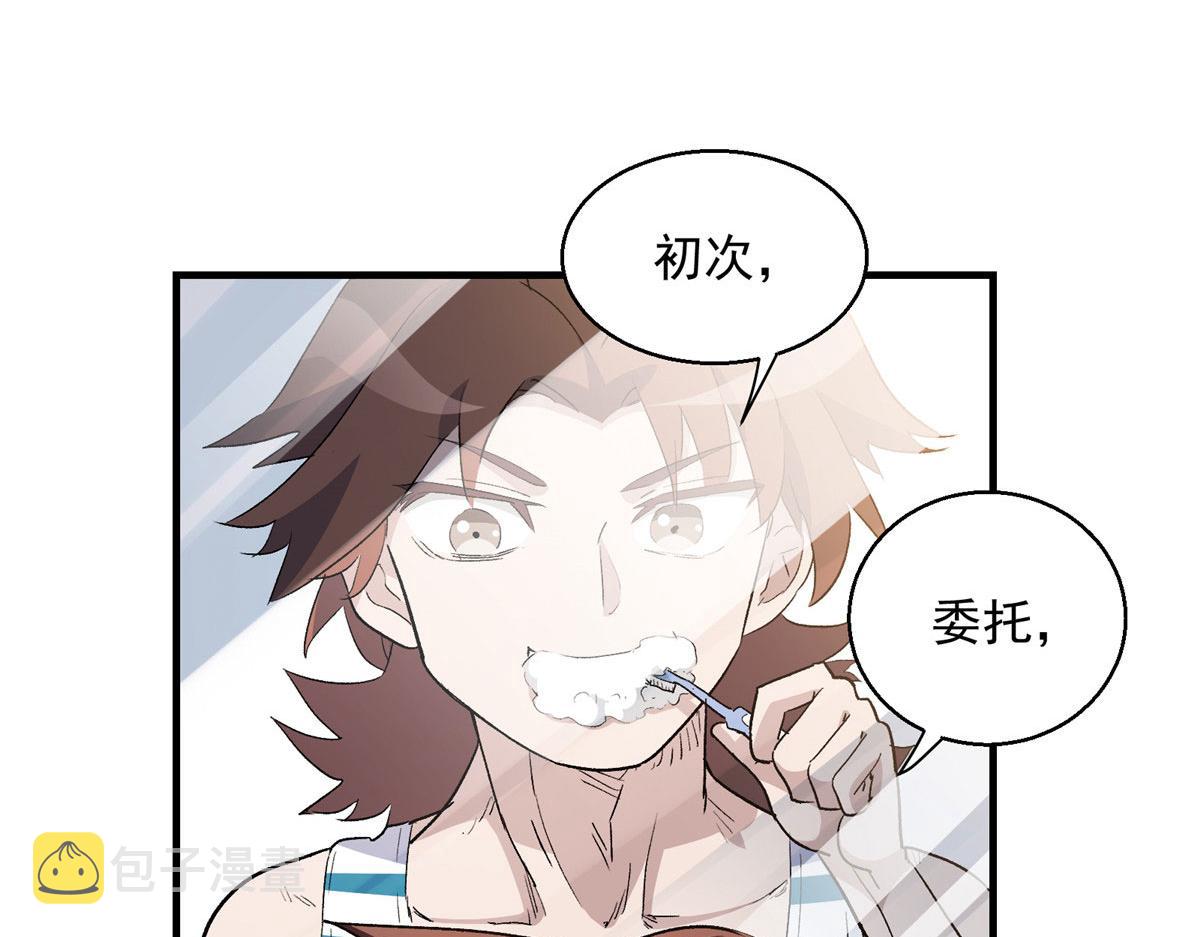 06 欢迎来到爱消协67