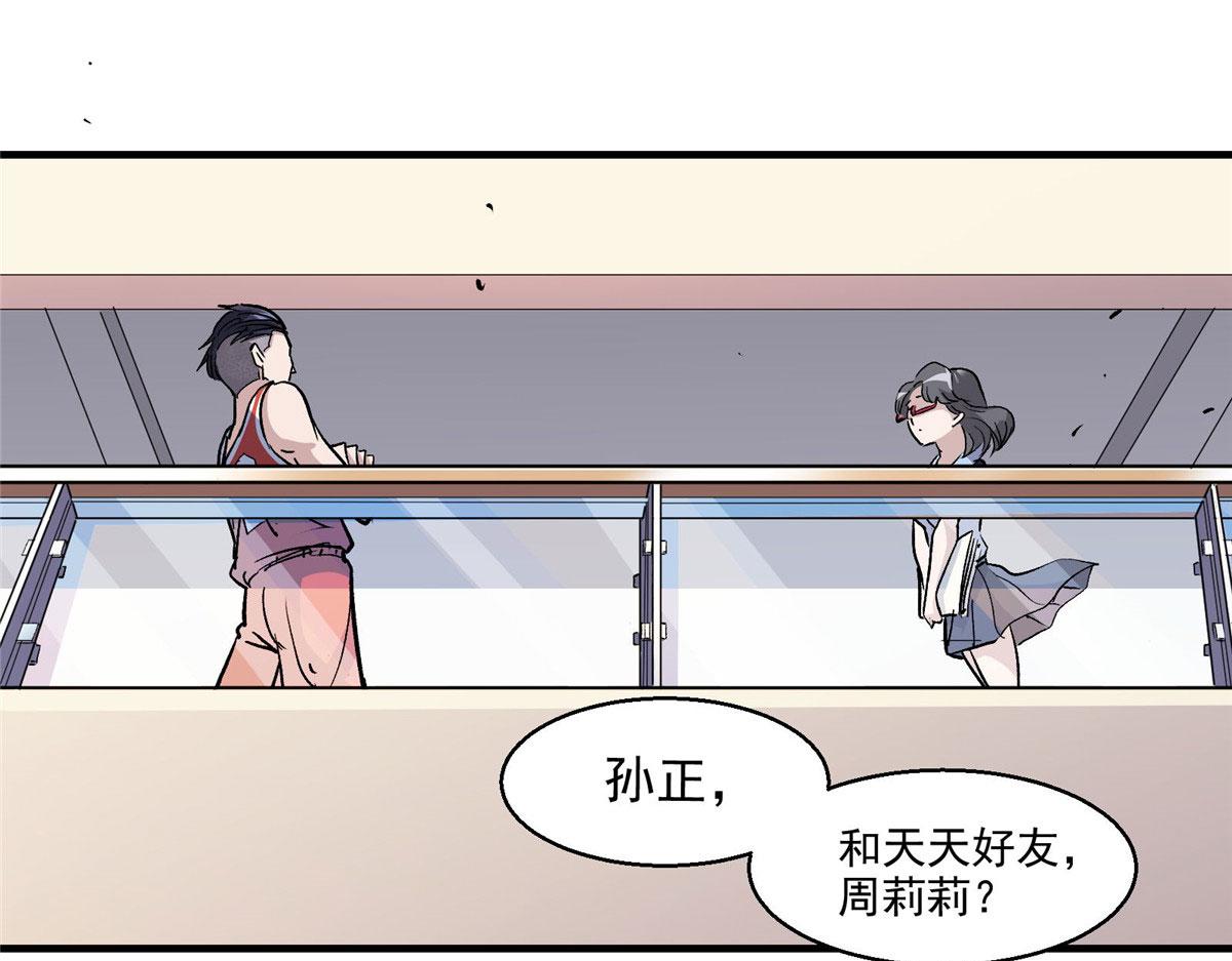 25 人渣孙正排第二18
