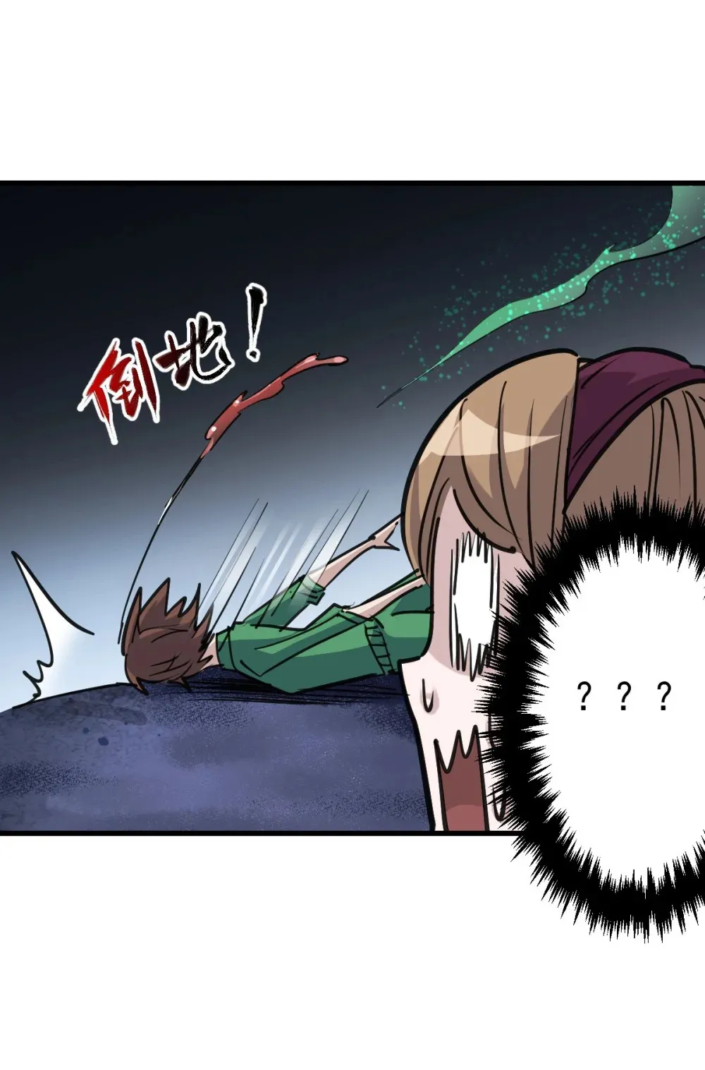 93 天灾的诞生19