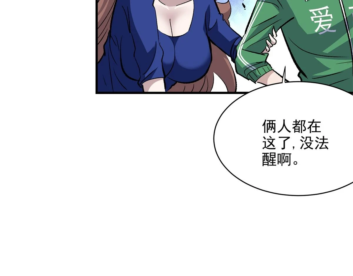 69 迭梦陷阱84