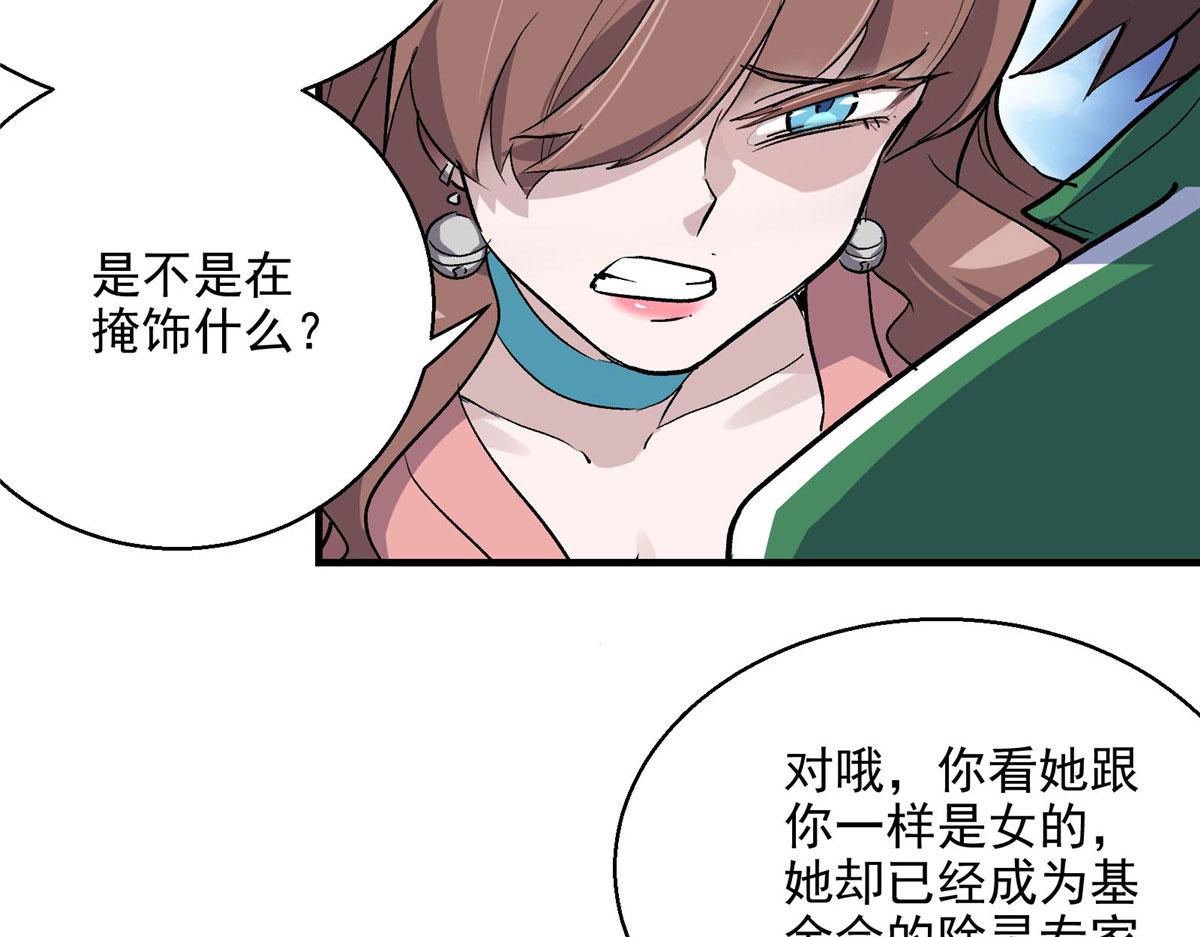 42 网瘾少女的消失48