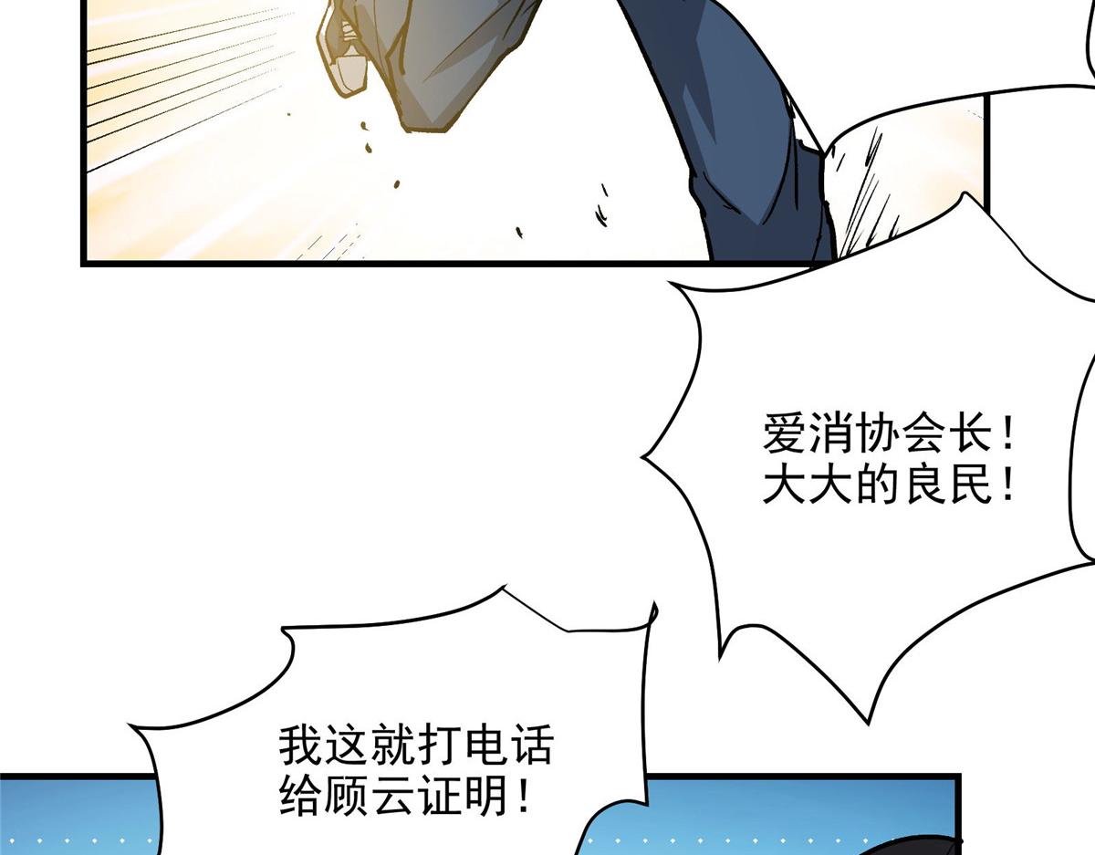 47 基金会VS暗礁57