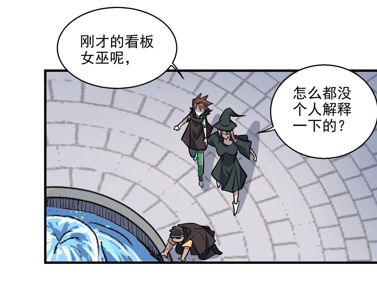 30 魔法学校71